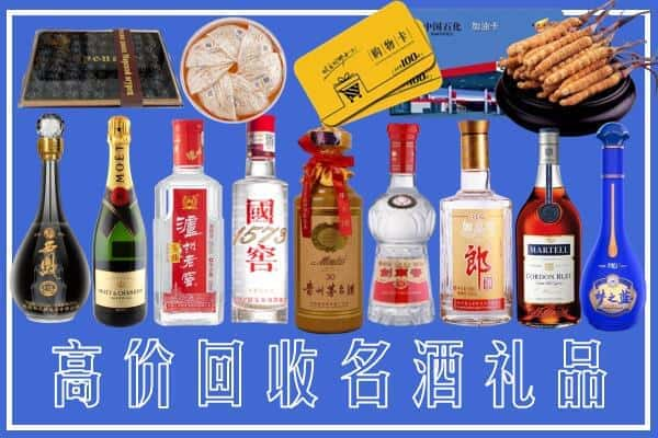 乌鲁木齐榑古名酒回收商行